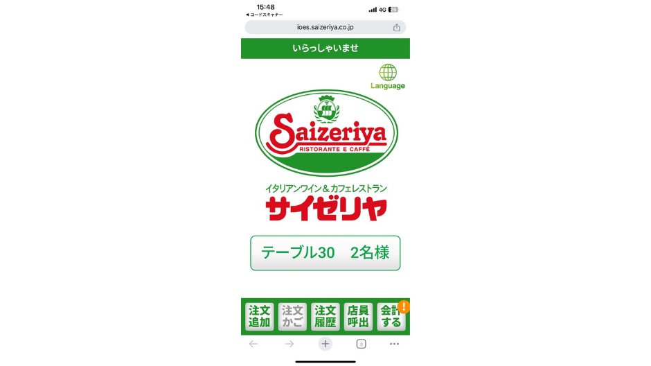 サイゼリヤのスマホ注文のイメージ画像-7