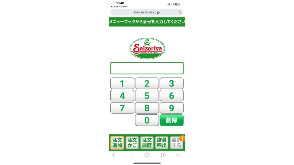 サイゼリヤのスマホ注文のイメージ画像-9