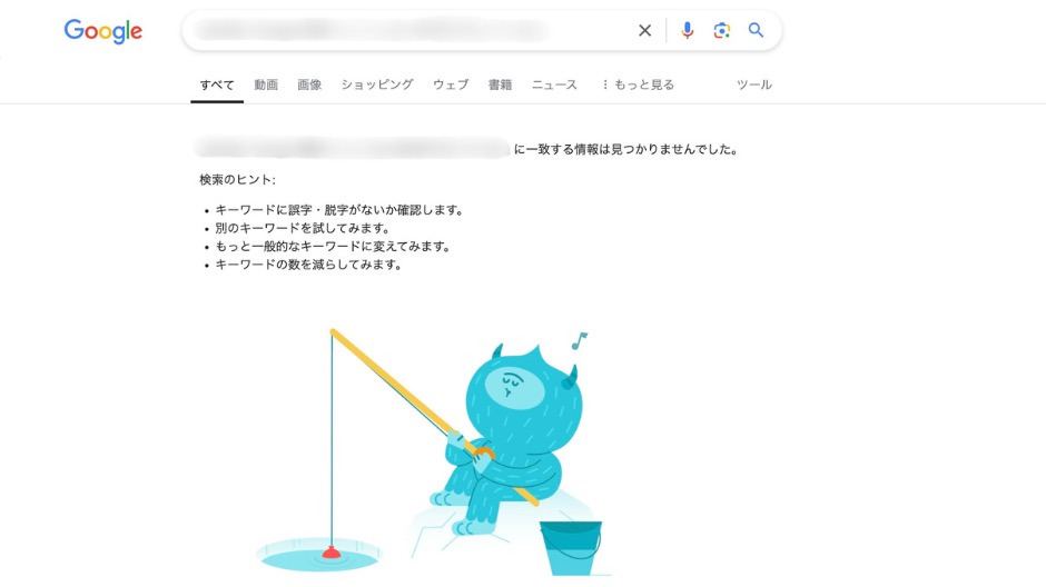 Google検索で釣り人が出てきたら...の画像-2