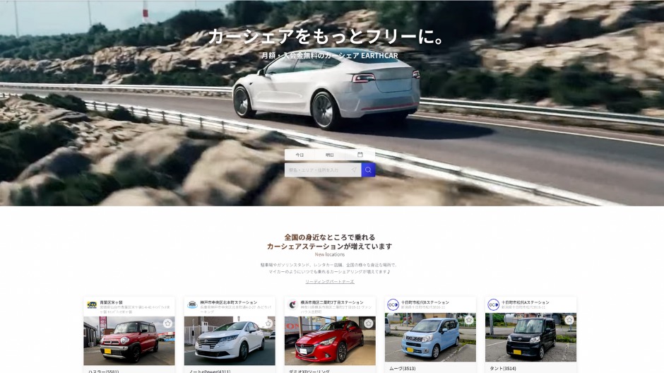 1回だけならお得なカーシェアの画像-5