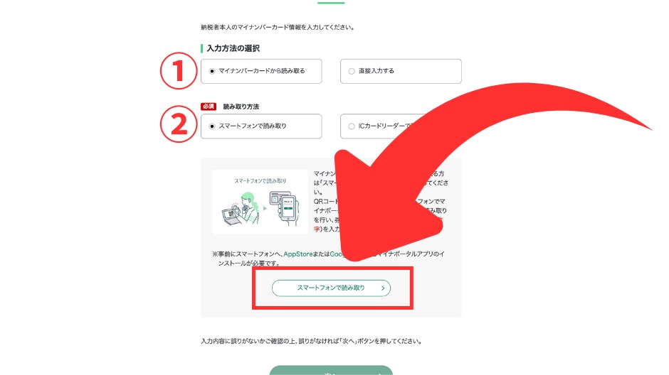 e-Taxで初めての確定申告レポートの画像-12