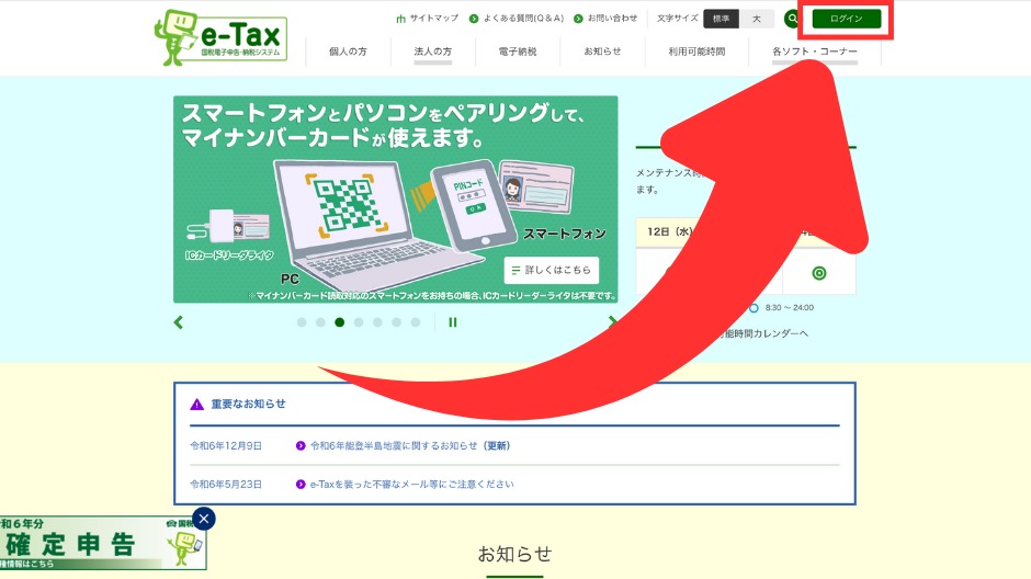 e-Taxで初めての確定申告レポートの画像-19