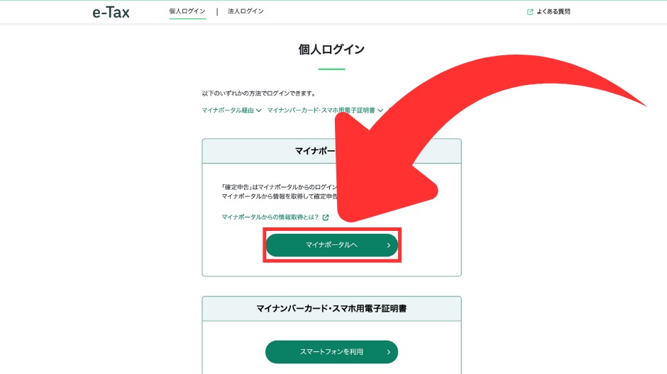 e-Taxで初めての確定申告レポートの画像-21