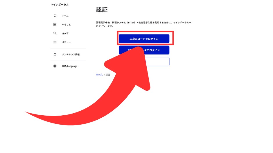 e-Taxで初めての確定申告レポートの画像-22