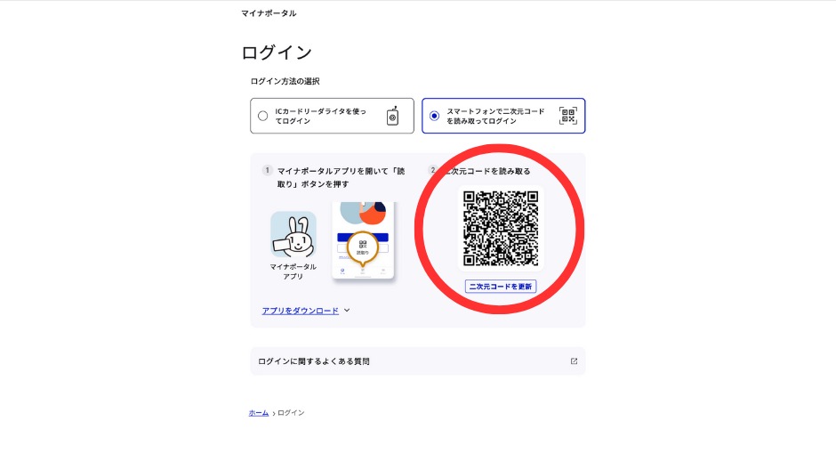 e-Taxで初めての確定申告レポートの画像-23