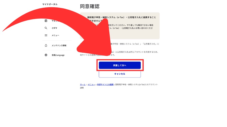 e-Taxで初めての確定申告レポートの画像-25