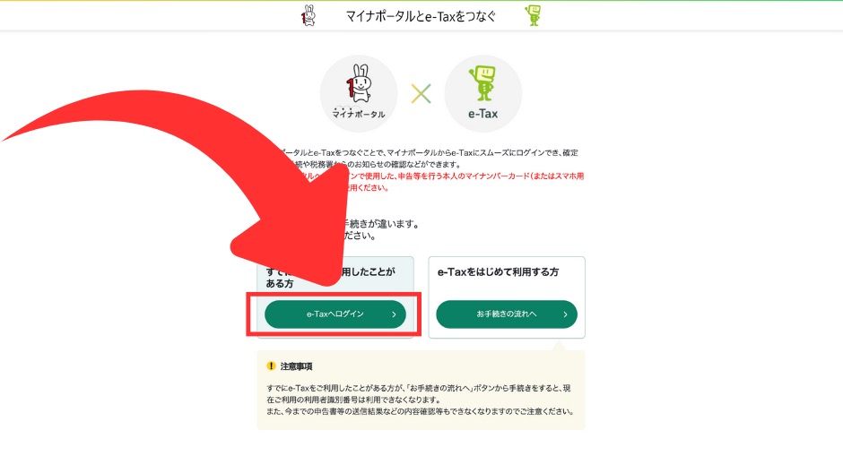 e-Taxで初めての確定申告レポートの画像-26