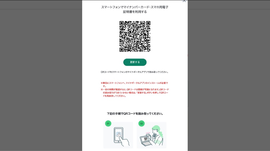 e-Taxで初めての確定申告レポートの画像-27