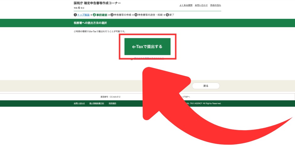 e-Taxで初めての確定申告レポートの画像-32