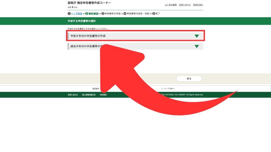 e-Taxで初めての確定申告レポートの画像-33