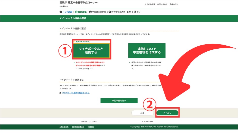 e-Taxで初めての確定申告レポートの画像-35