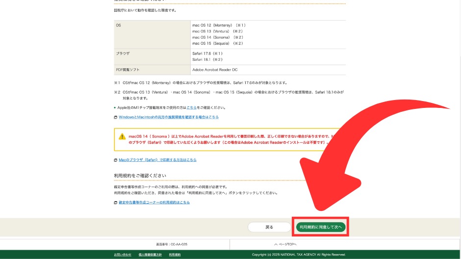 e-Taxで初めての確定申告レポートの画像-36