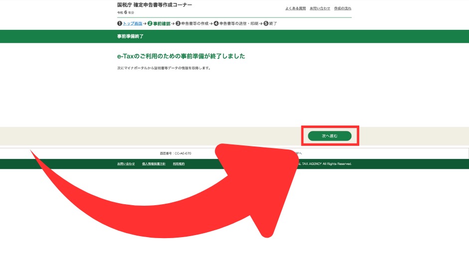 e-Taxで初めての確定申告レポートの画像-37