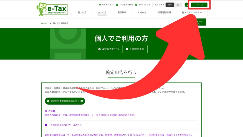 e-Taxで初めての確定申告レポートの画像-4