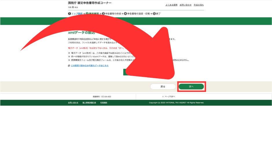 e-Taxで初めての確定申告レポートの画像-43