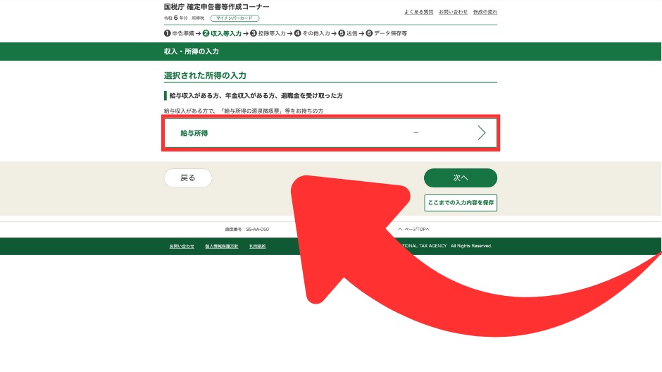 e-Taxで初めての確定申告レポートの画像-45