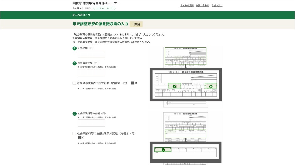 e-Taxで初めての確定申告レポートの画像-46