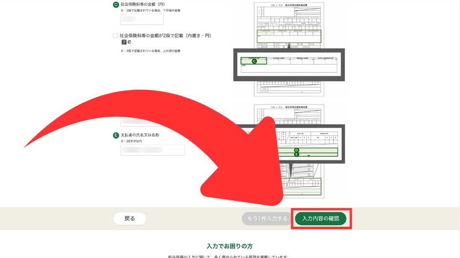 e-Taxで初めての確定申告レポートの画像-47