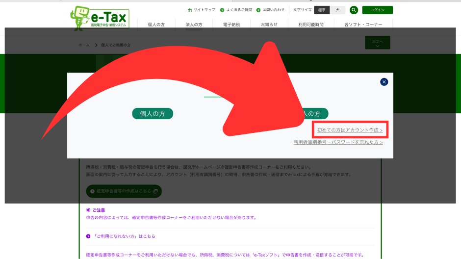 e-Taxで初めての確定申告レポートの画像-5