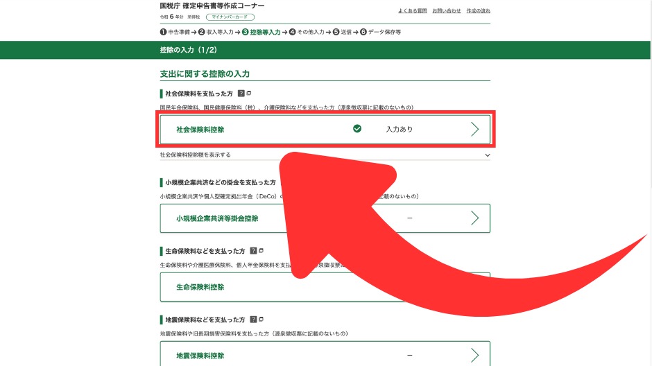 e-Taxで初めての確定申告レポートの画像-50