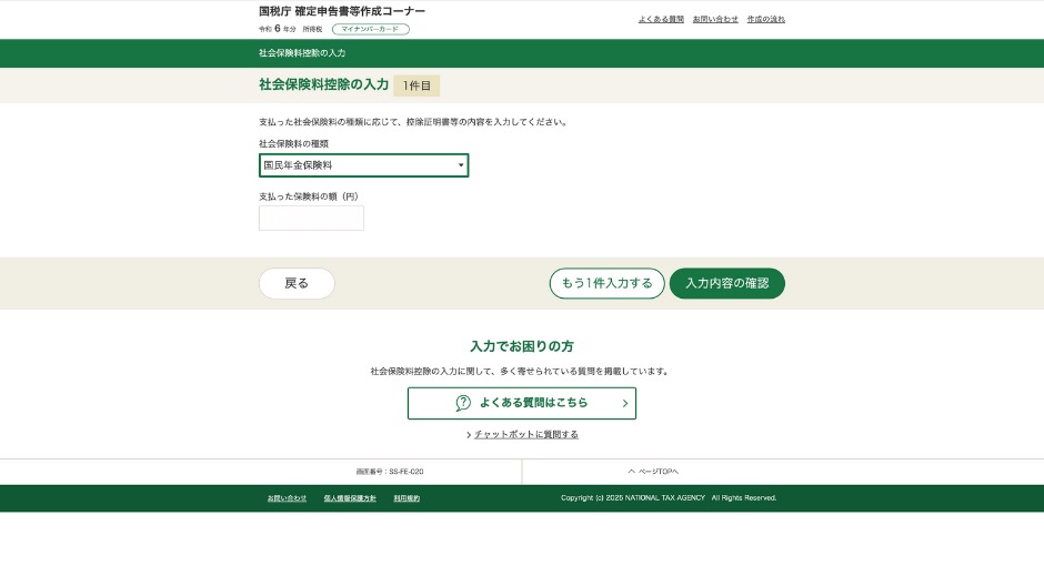 e-Taxで初めての確定申告レポートの画像-52