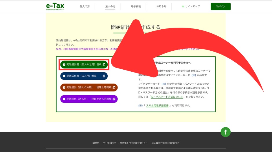 e-Taxで初めての確定申告レポートの画像-6