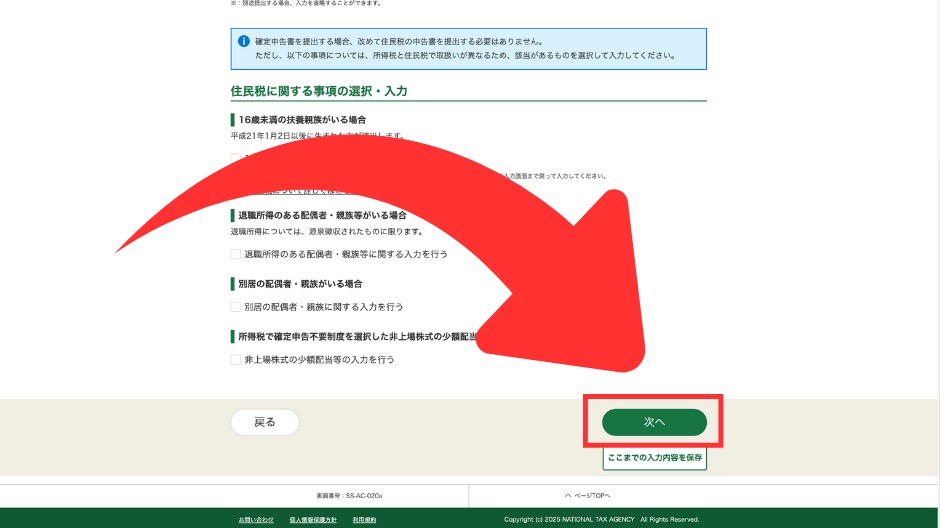 e-Taxで初めての確定申告レポートの画像-60