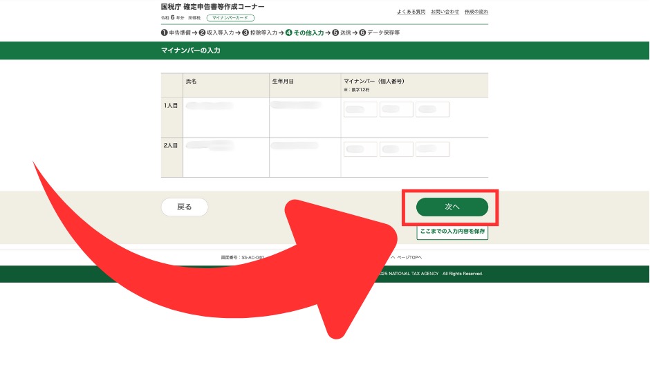 e-Taxで初めての確定申告レポートの画像-62