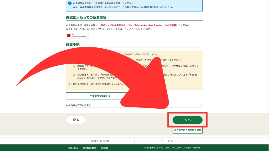 e-Taxで初めての確定申告レポートの画像-63