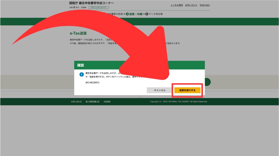 e-Taxで初めての確定申告レポートの画像-66