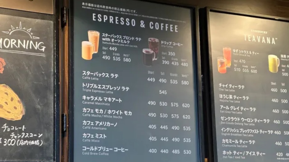 スタバ初心者の正しい頼み方の画像-3