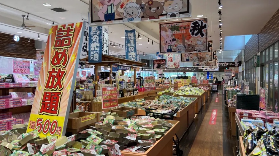 こんにゃくパーク