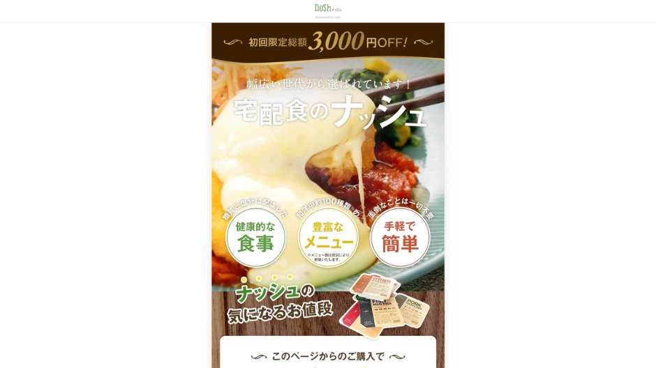 公式サイトへアクセス