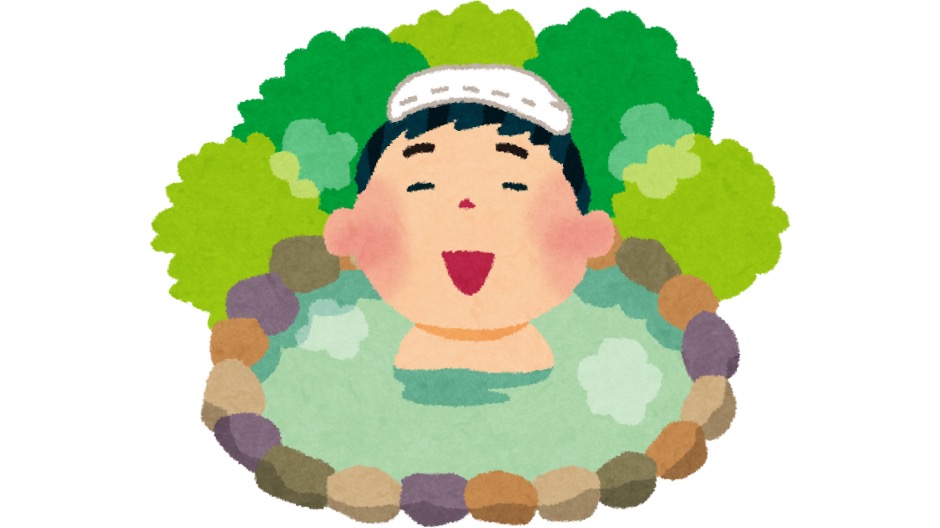 温泉