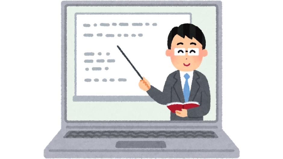 オンライン講座