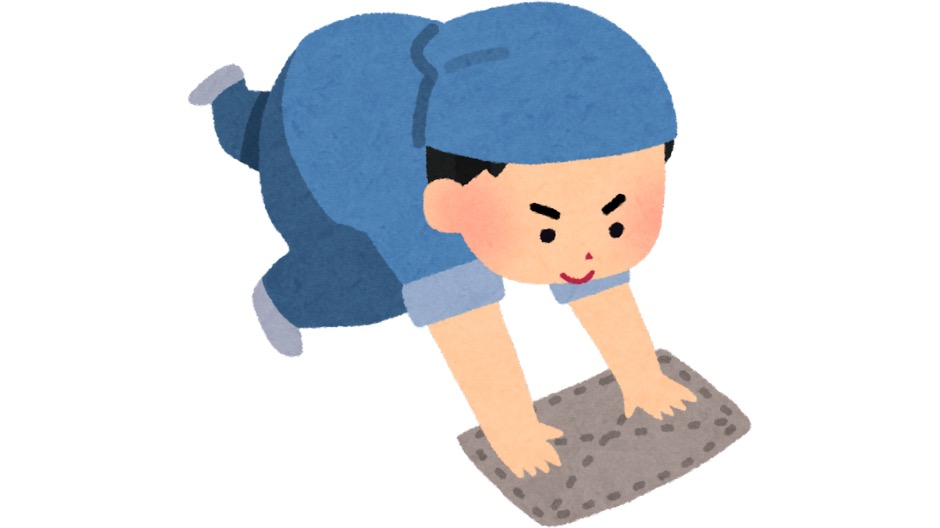 掃除